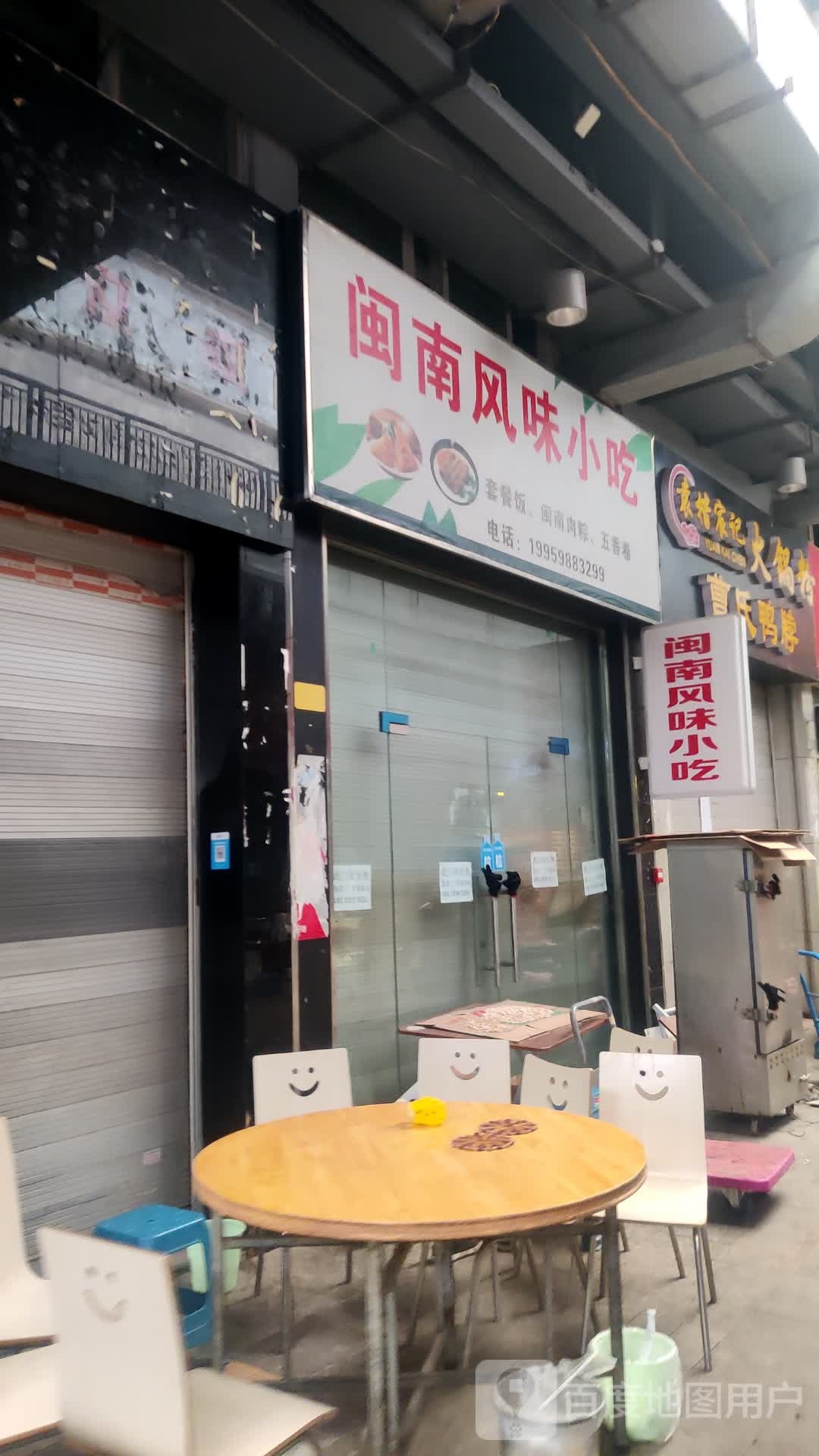 曹氏鸭脖(商贸城店)