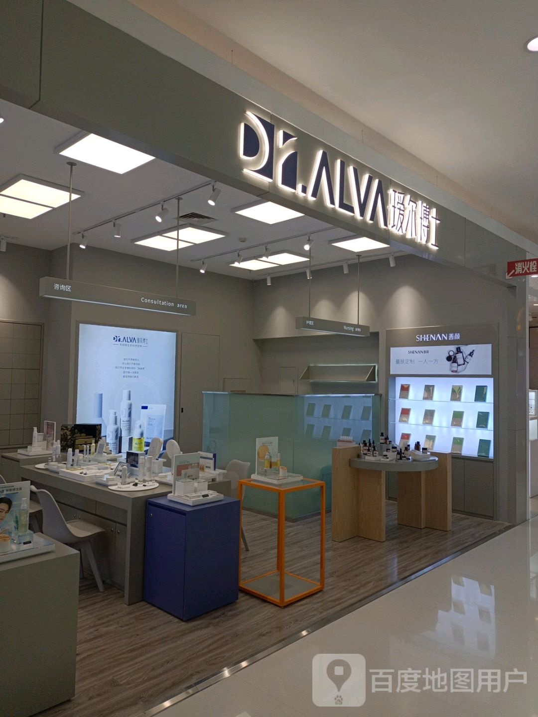 瑷尔博士银(洪楼银座商城店)