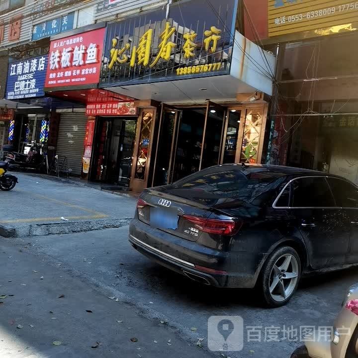 巢湖特色铁板鱿鱼