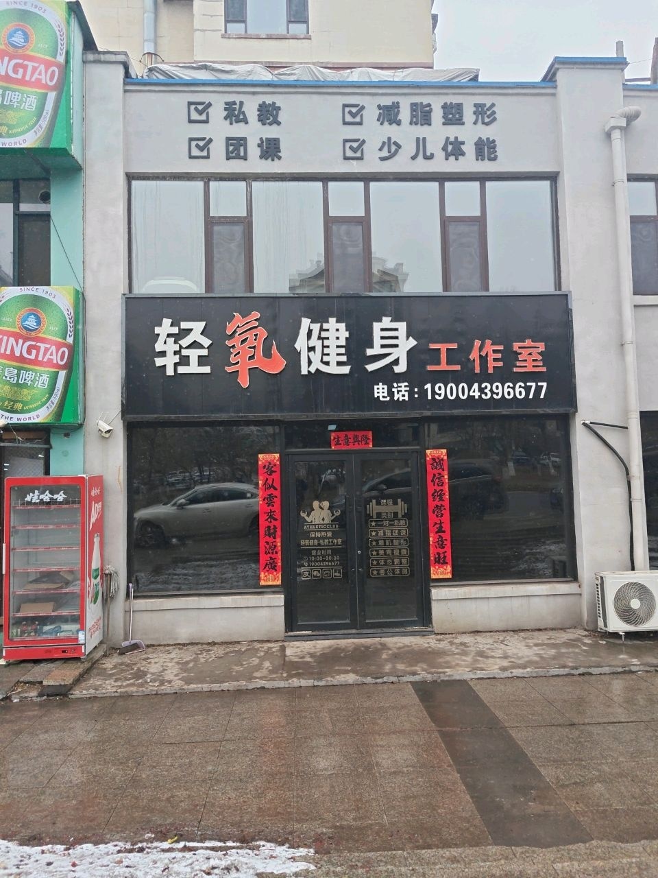 轻氧健身工作室