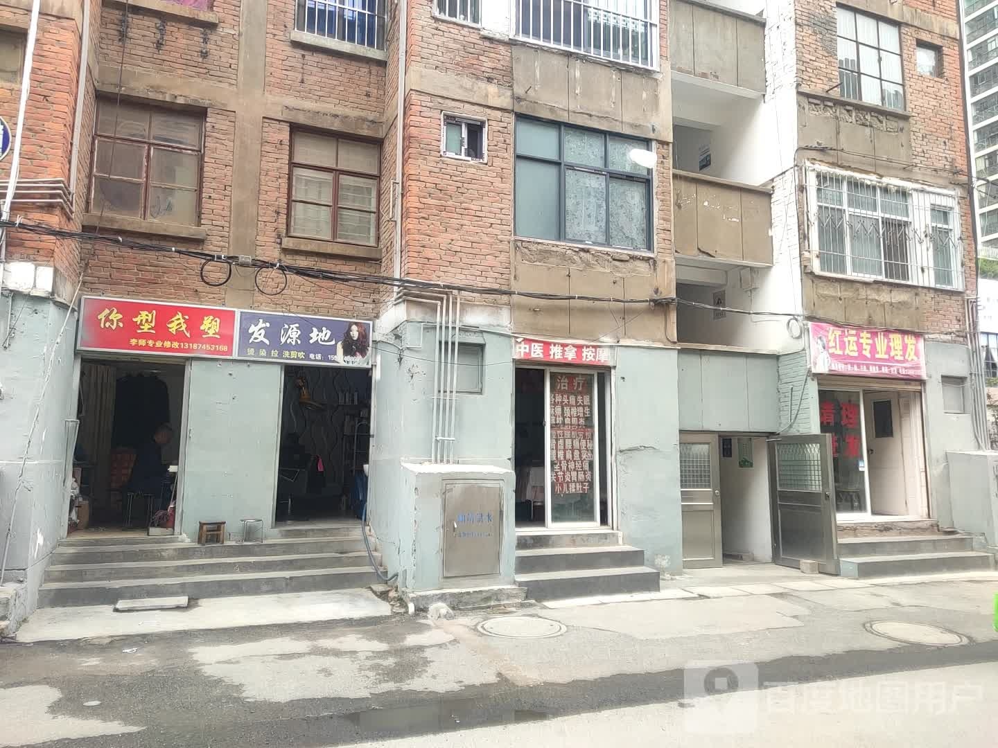 中医推按摩摩