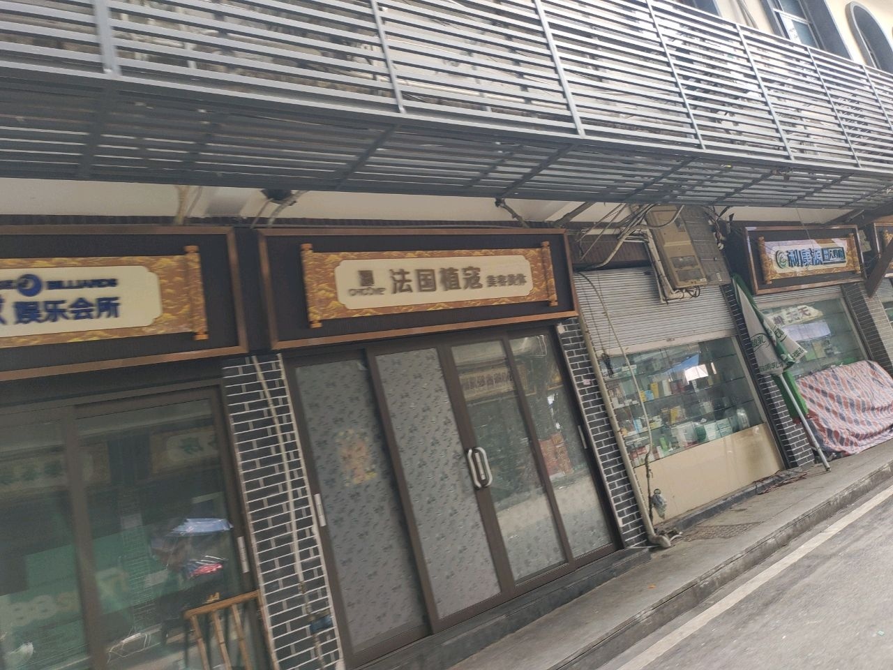 法国植蔻美容美体(南部店)