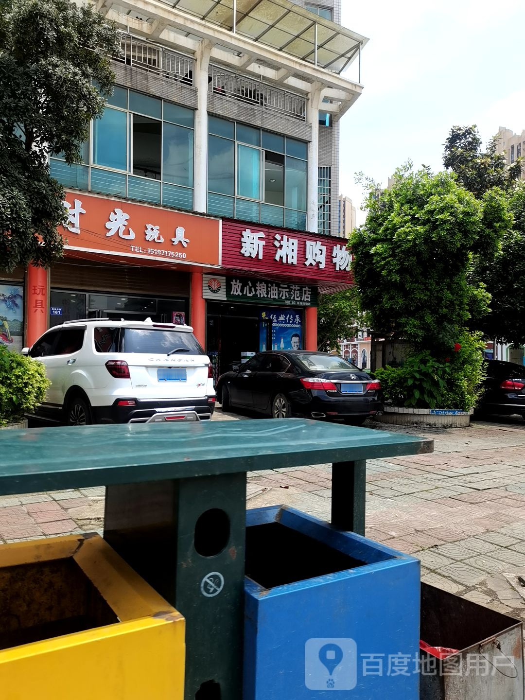 新湘场购物中心