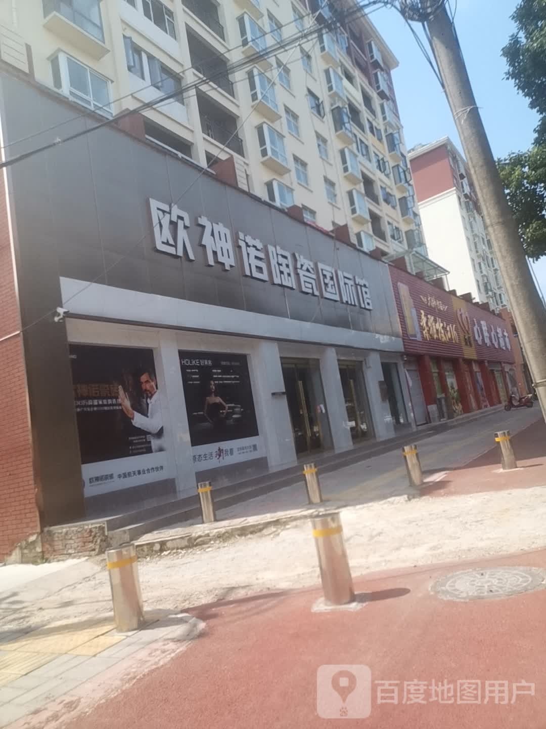 欧神诺陶瓷国际馆(黄国路店)