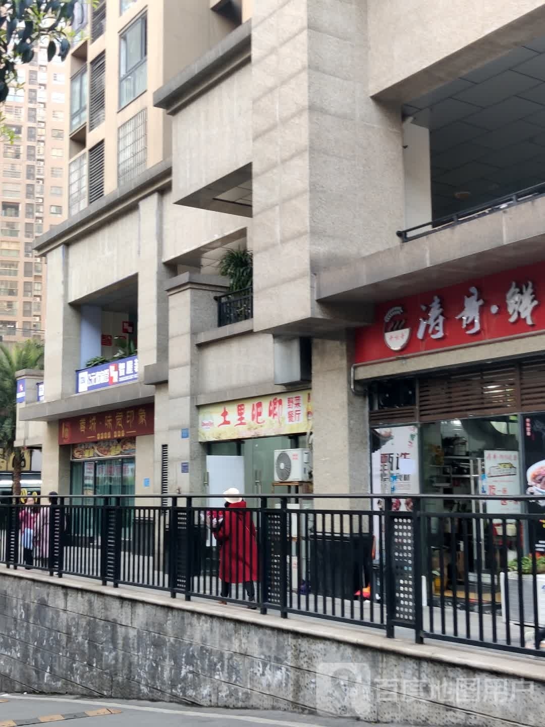 威格城