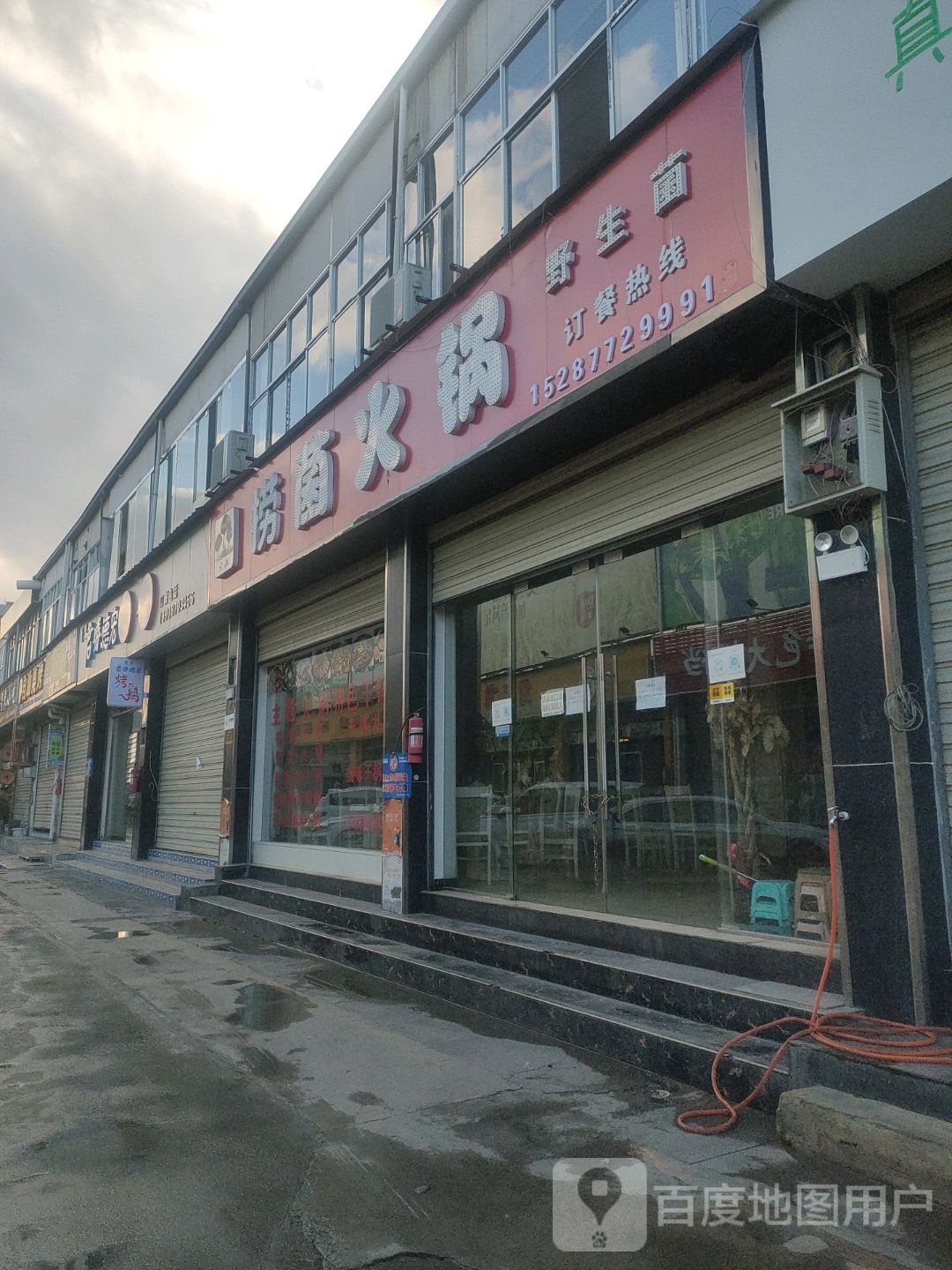 清真君胜德宏烤鸡