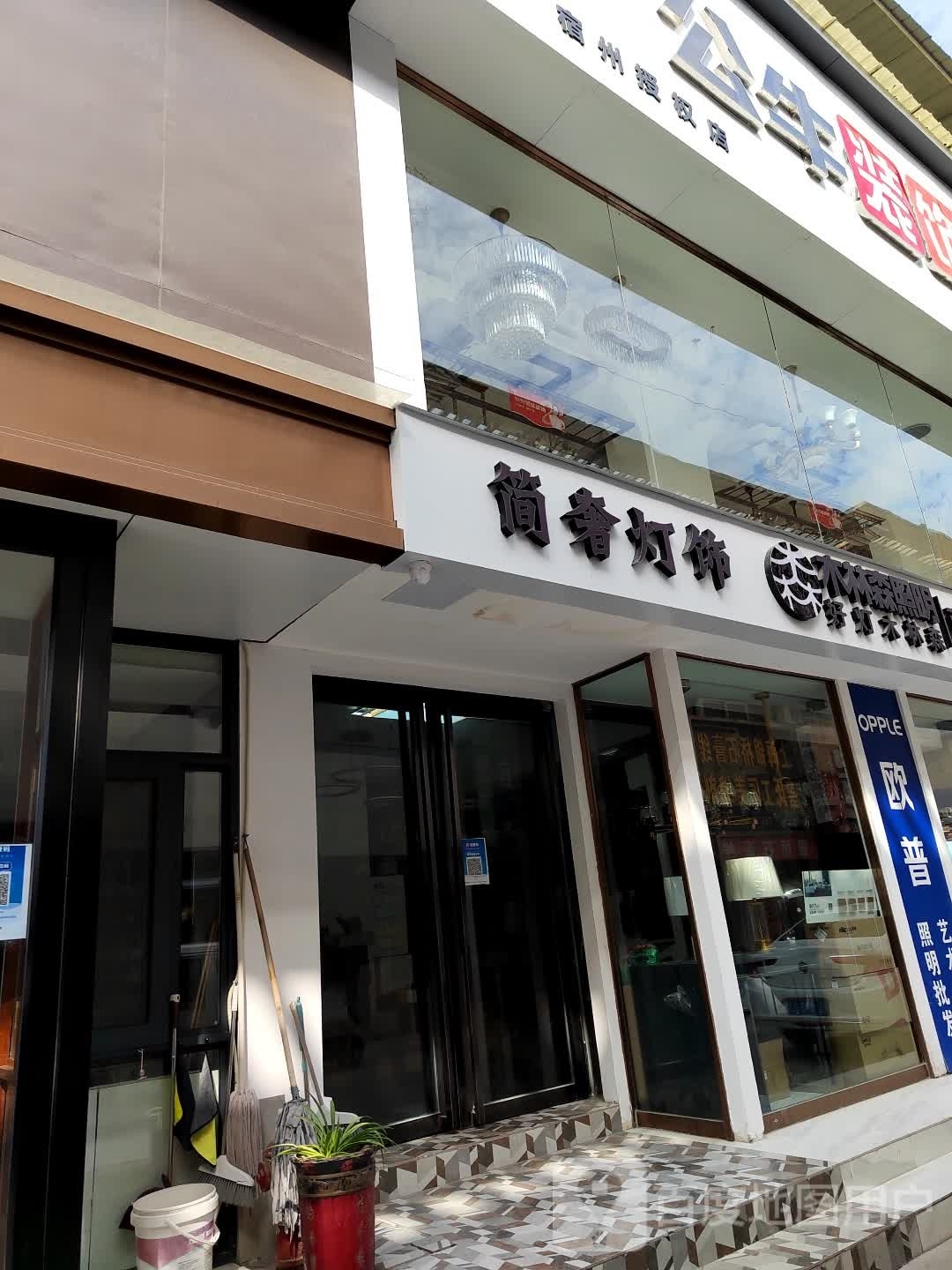 简奢灯具