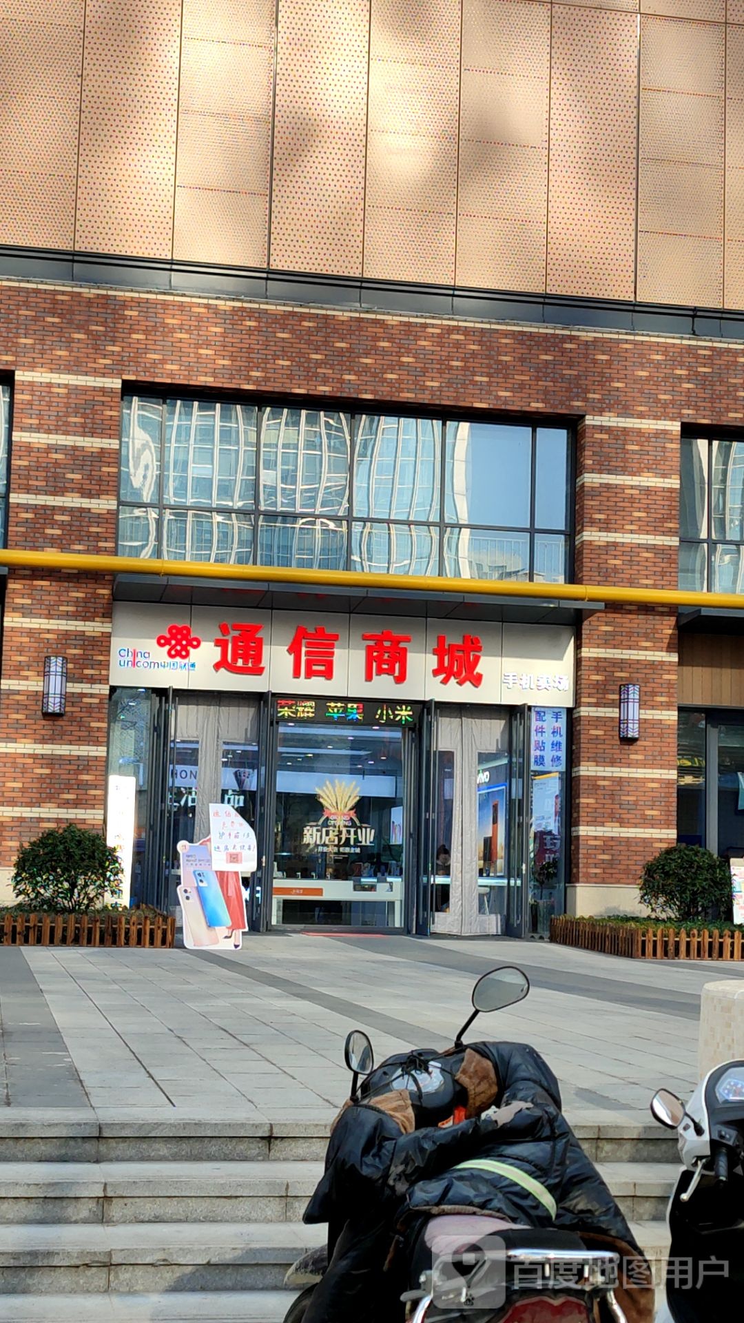 通信商城手机卖场(芒果时代广场店)