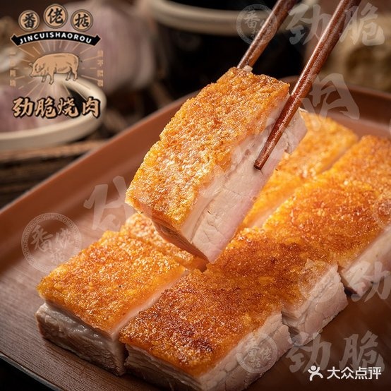 番佬掂·劲脆烧肉(葵涌店)