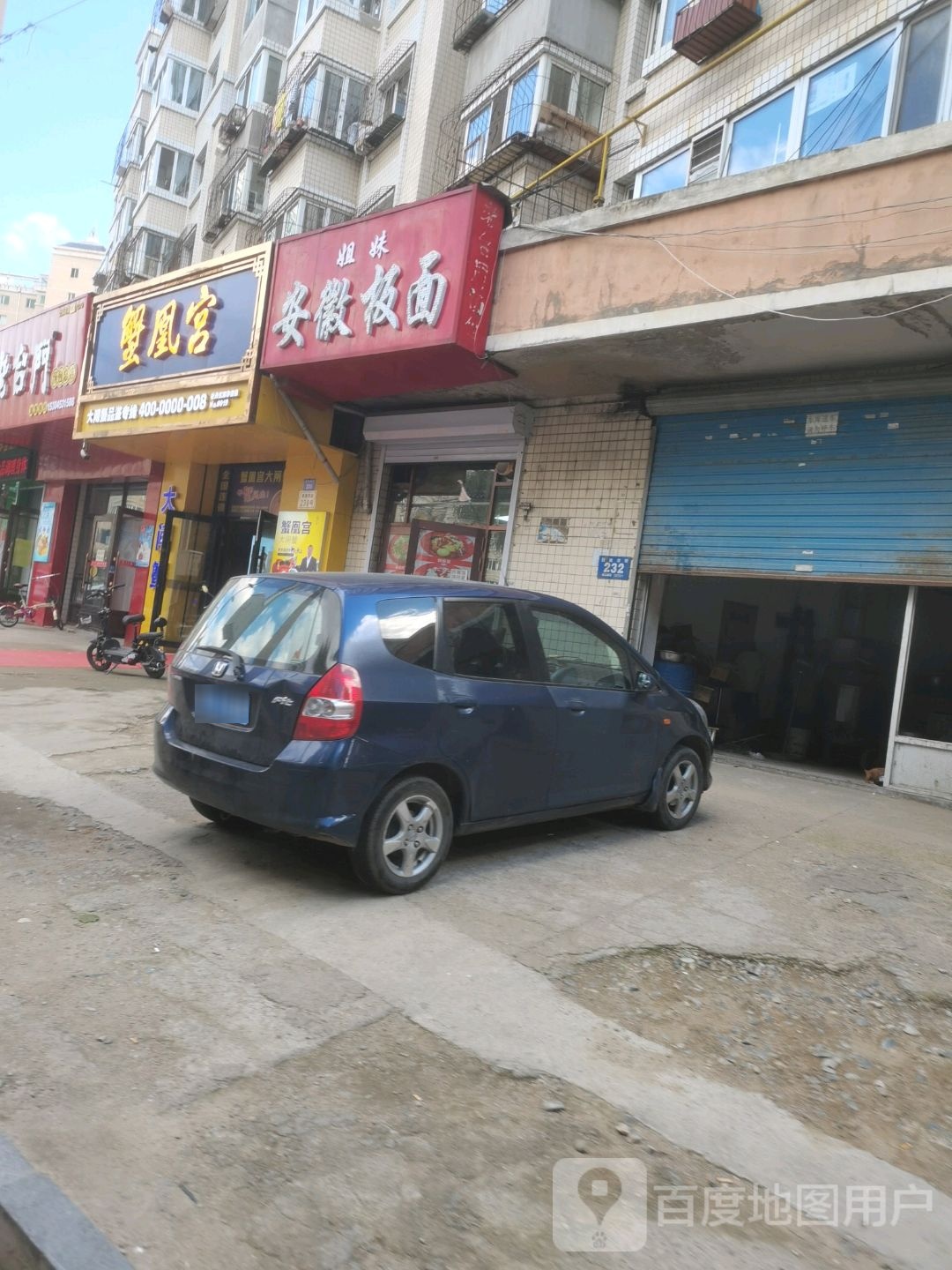 蟹凰宫(南市街店)