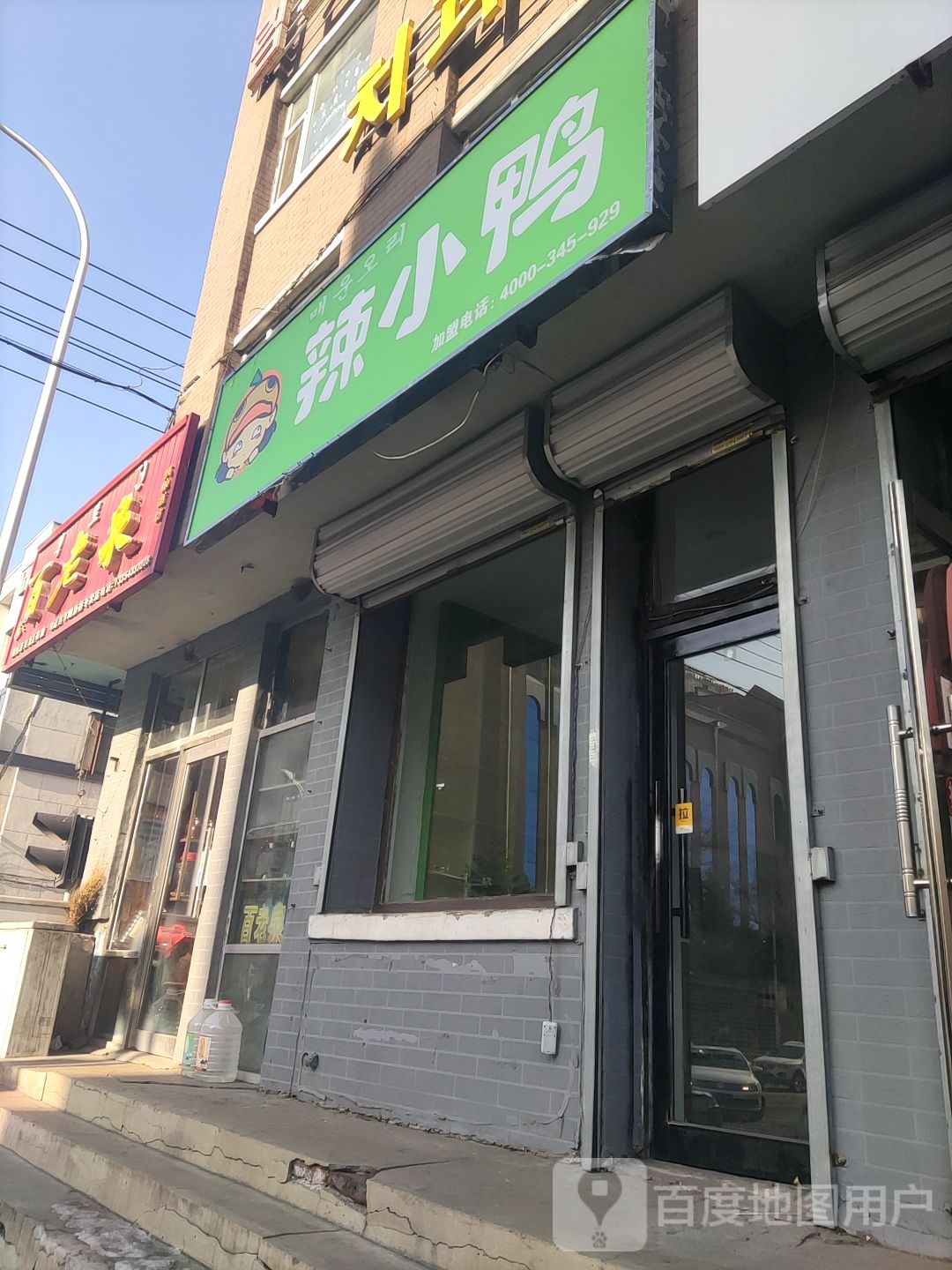 百老泉酒坊(参花街店)