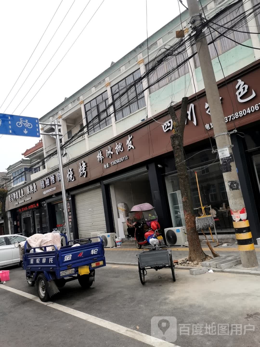 锦袖推拿