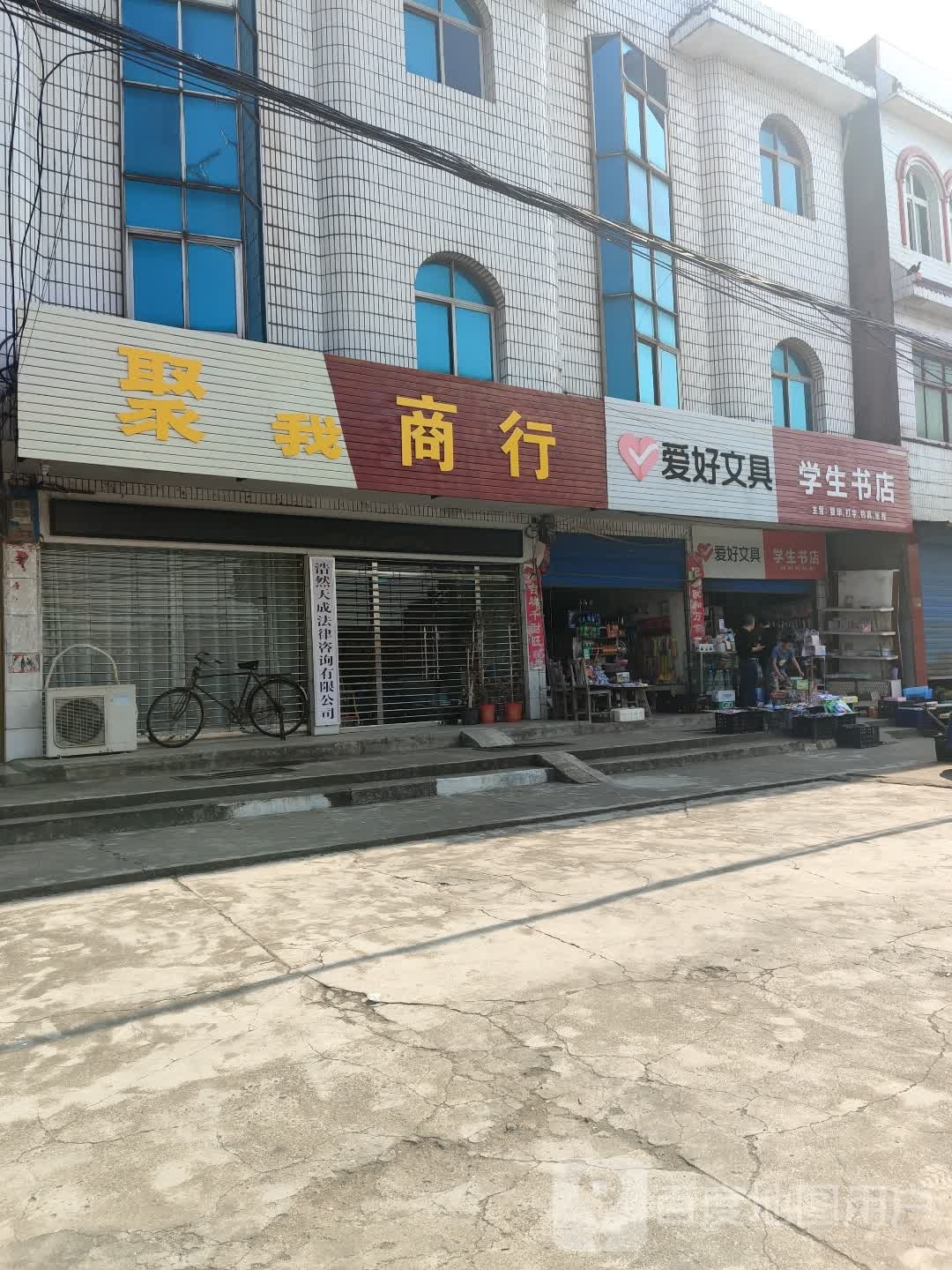 学生书店(S214店)