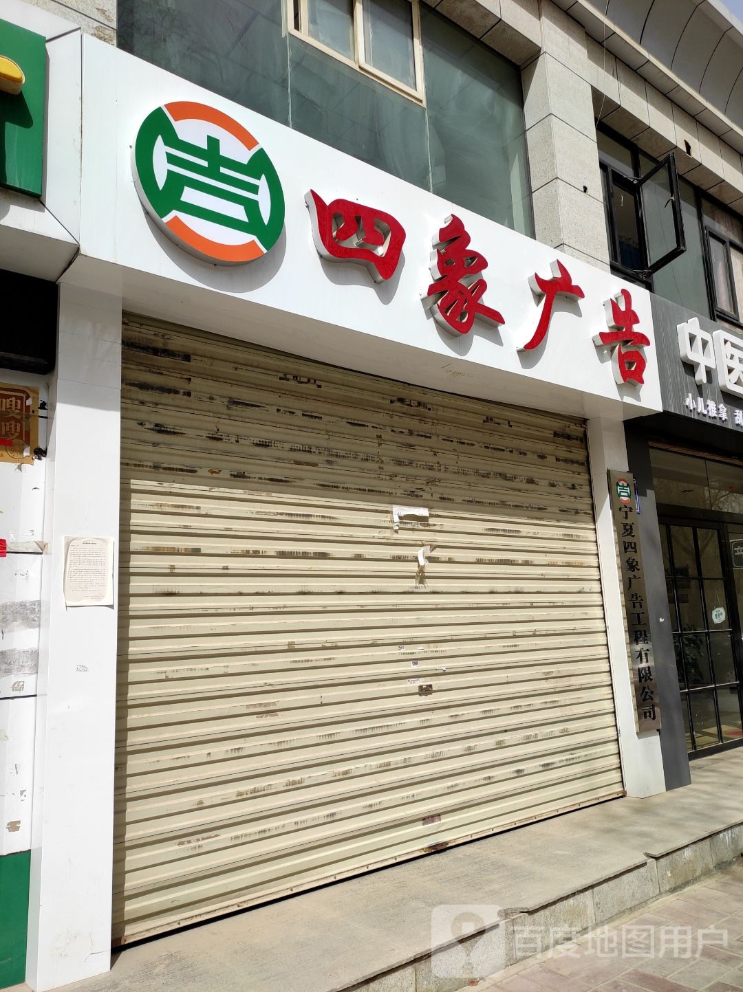四象广告