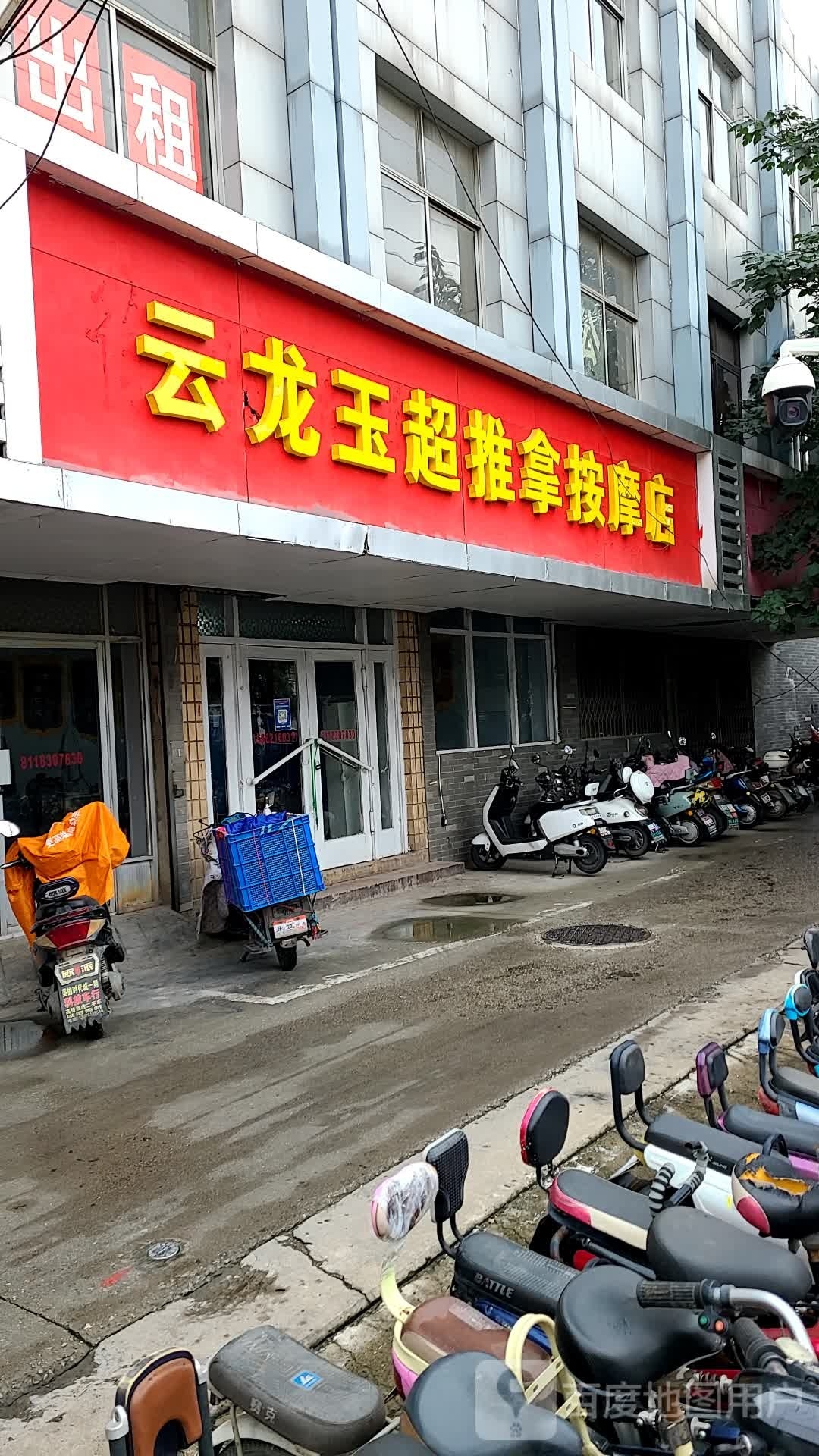 云龙玉超推拿按摩垫