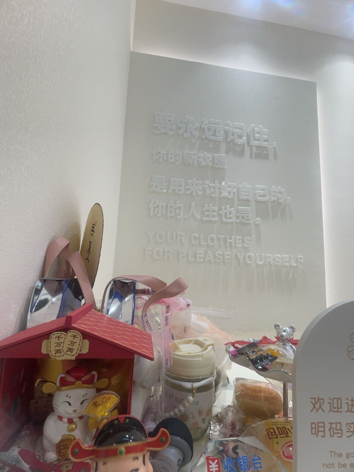 橙子原创设计品牌服装店(国贸购物中心店)