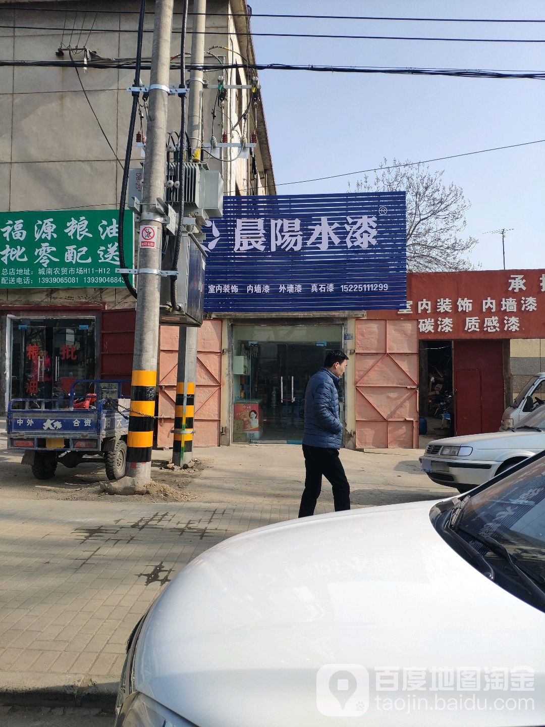 登封市晨阳水漆(滨河路店)