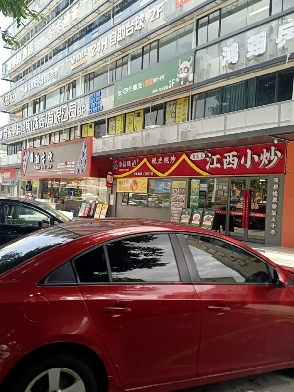 赣尚发·江西小炒(南坑店)