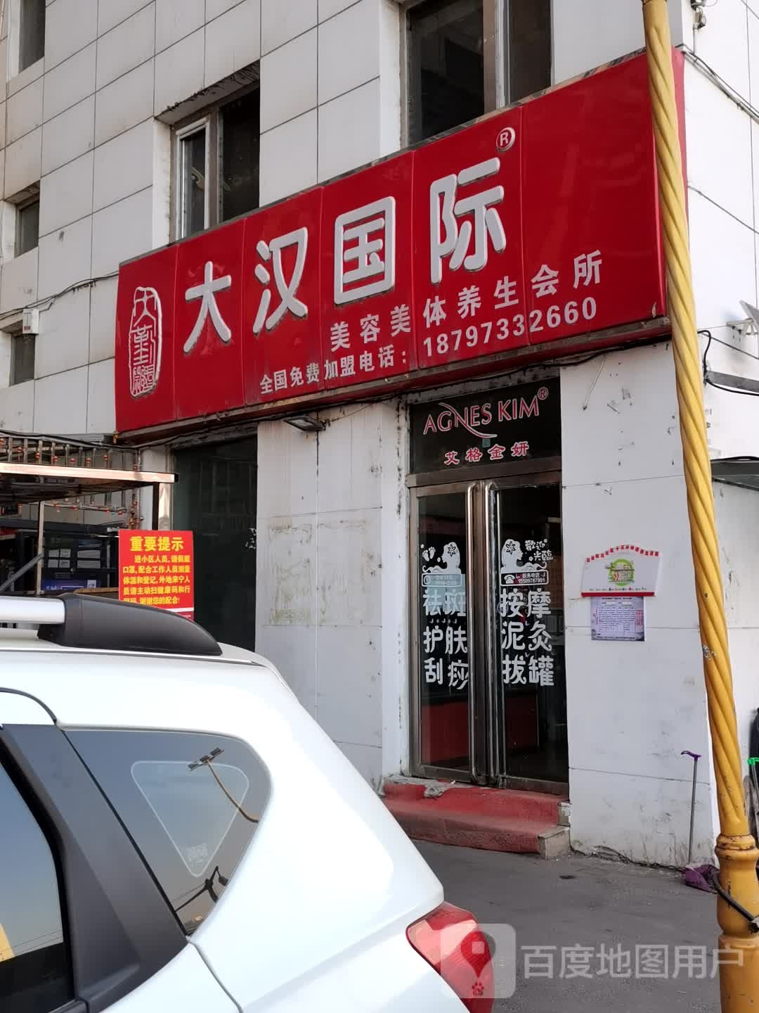 大号国际