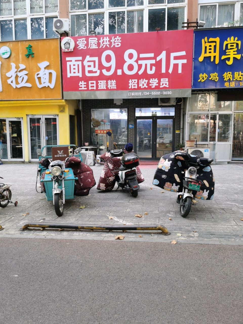 清真兰州拉面
