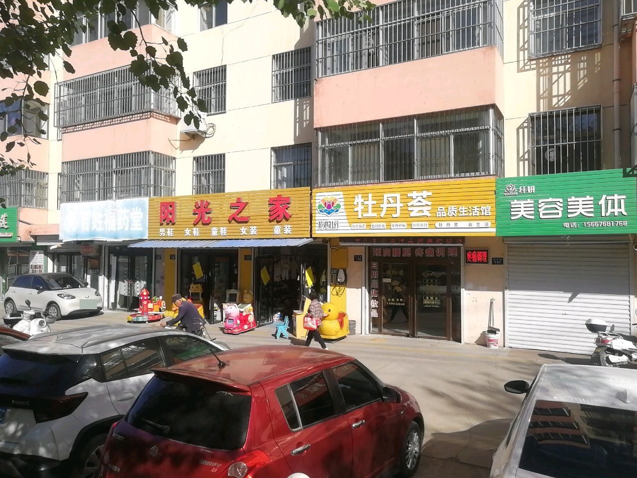 纤妍美容美体(德静路小区店)