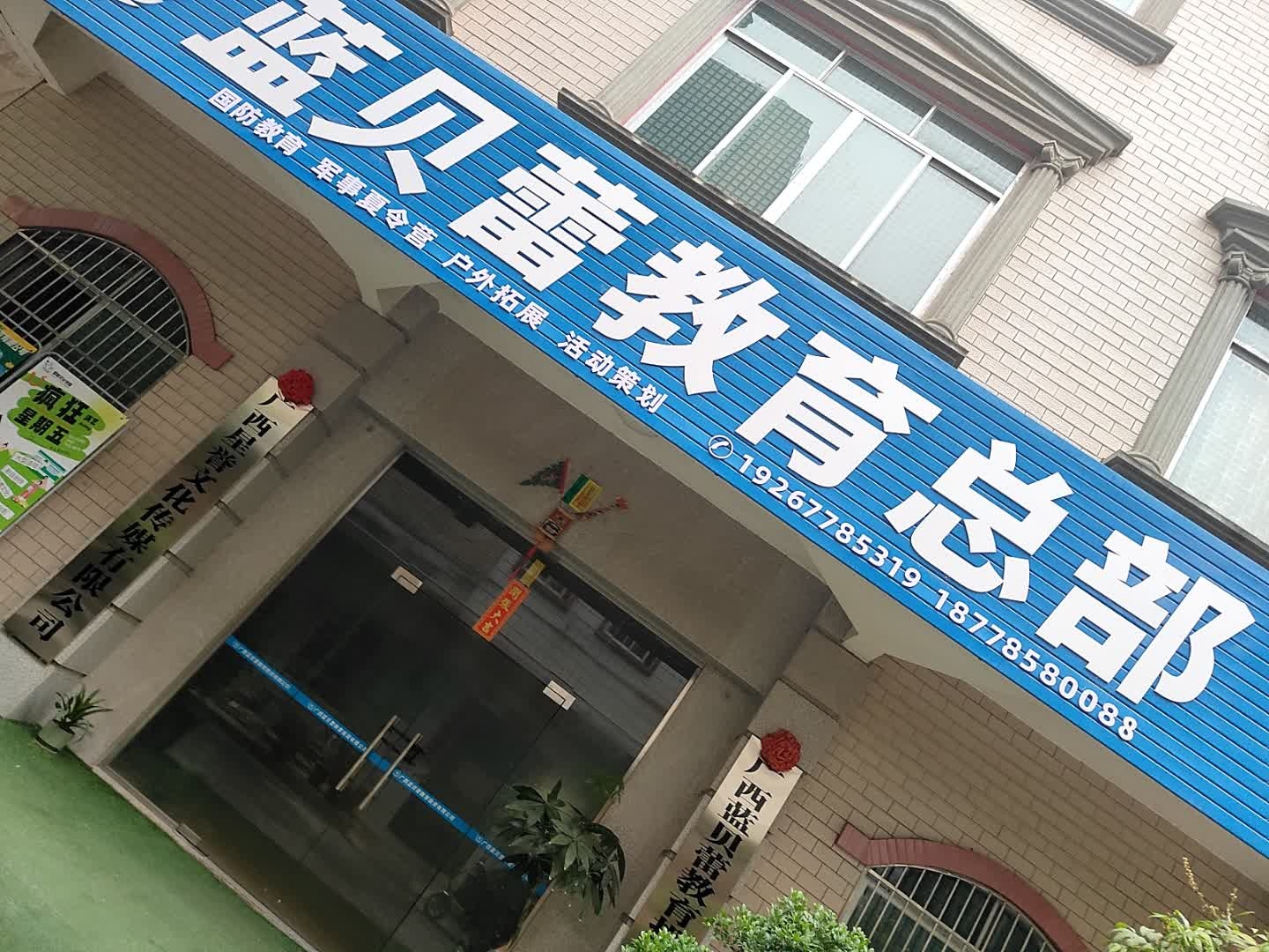 广西星誉文化传媒有限公司