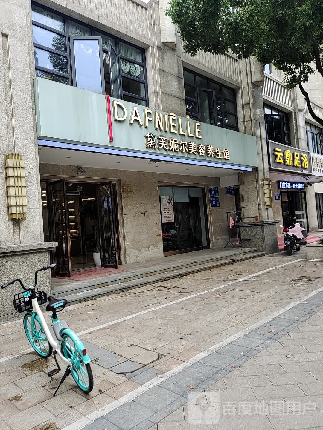 云鼎足浴(保利香槟店)