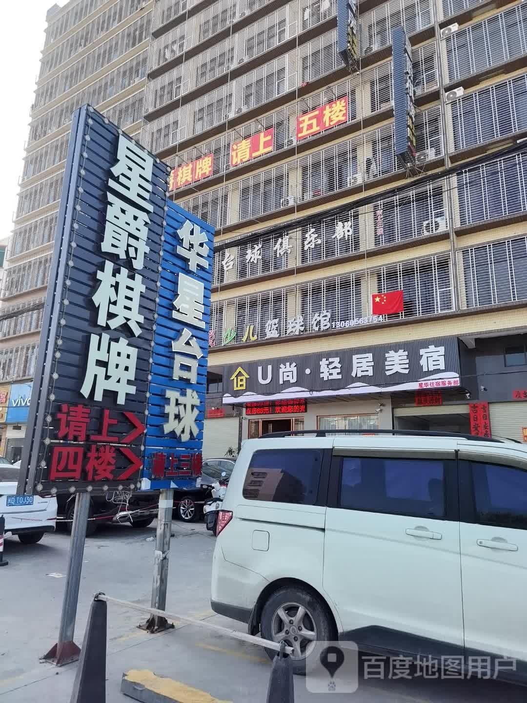 星爵棋牌