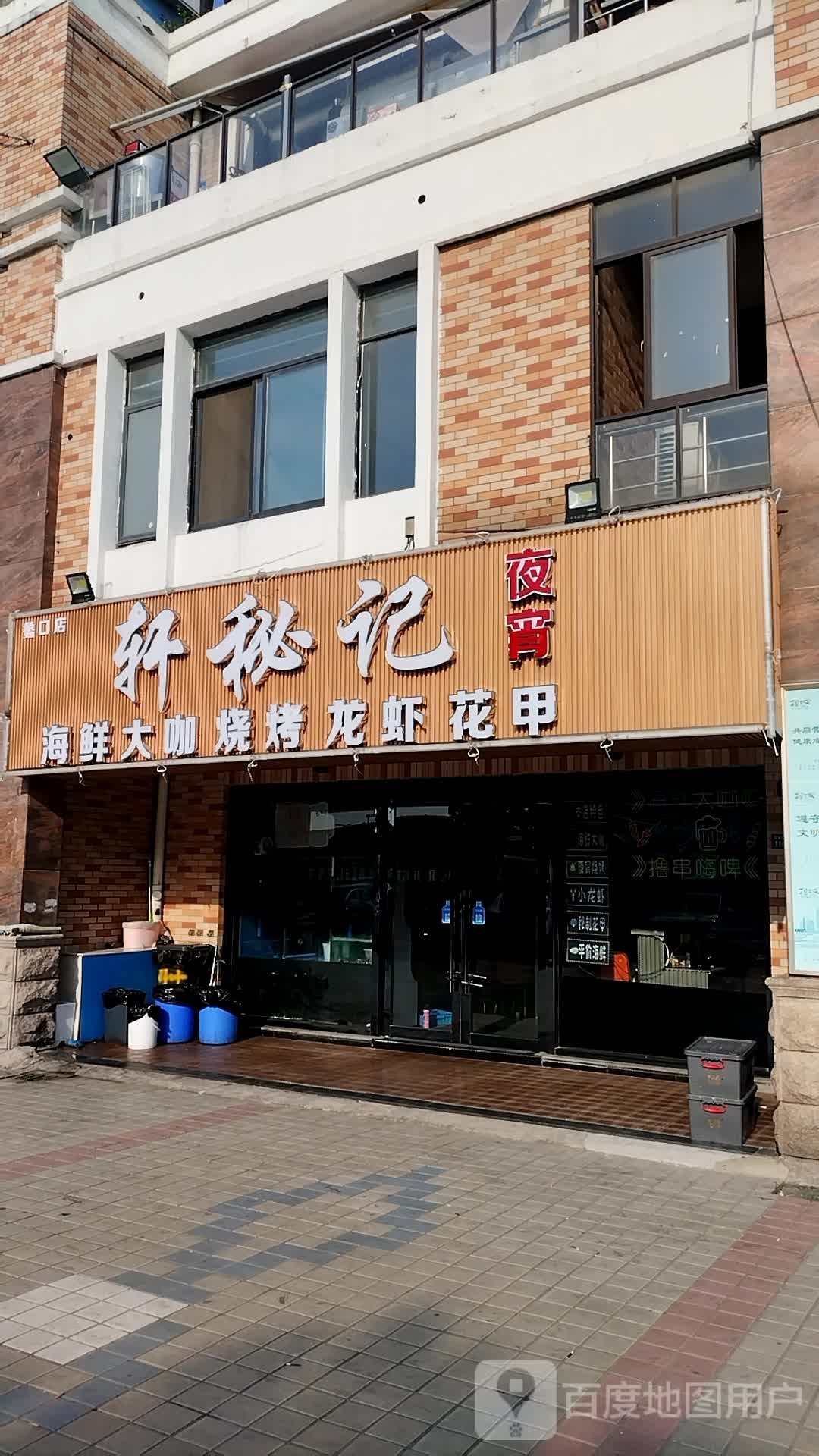 大斌烧烤(安元路店)