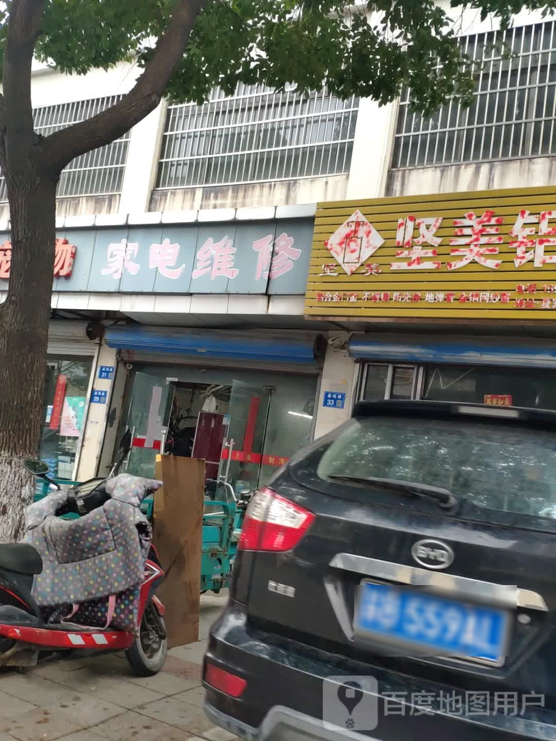 家电维修(蠡鸣路店)