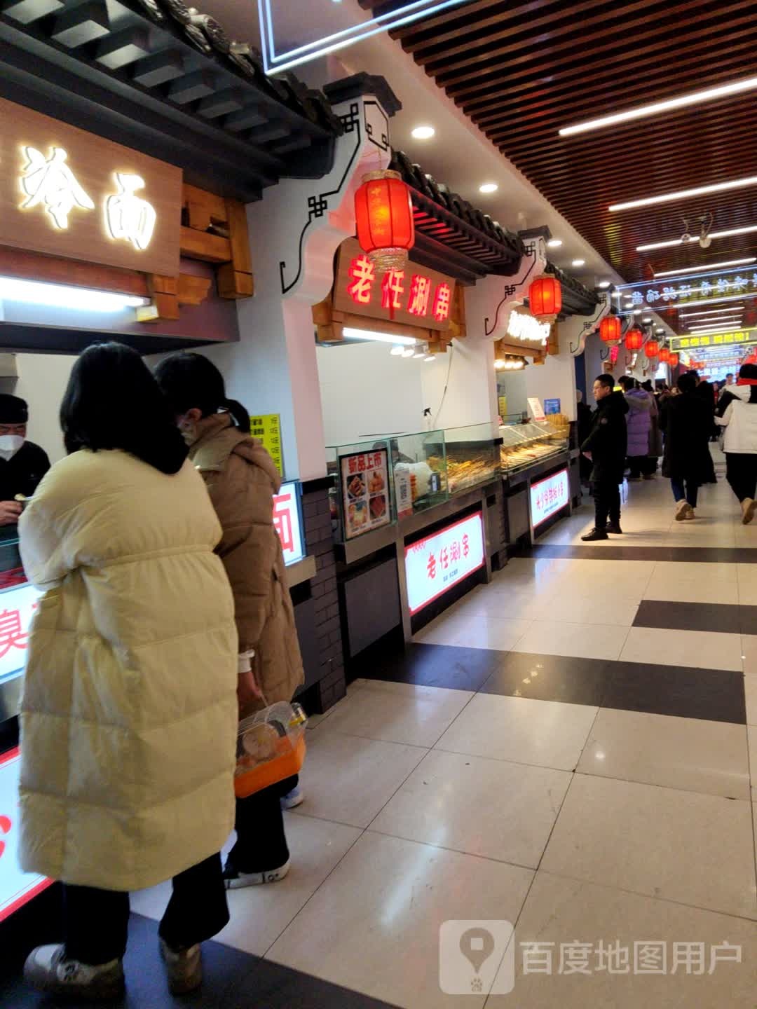 任涮串(中东新天地购物公园五环大街店)