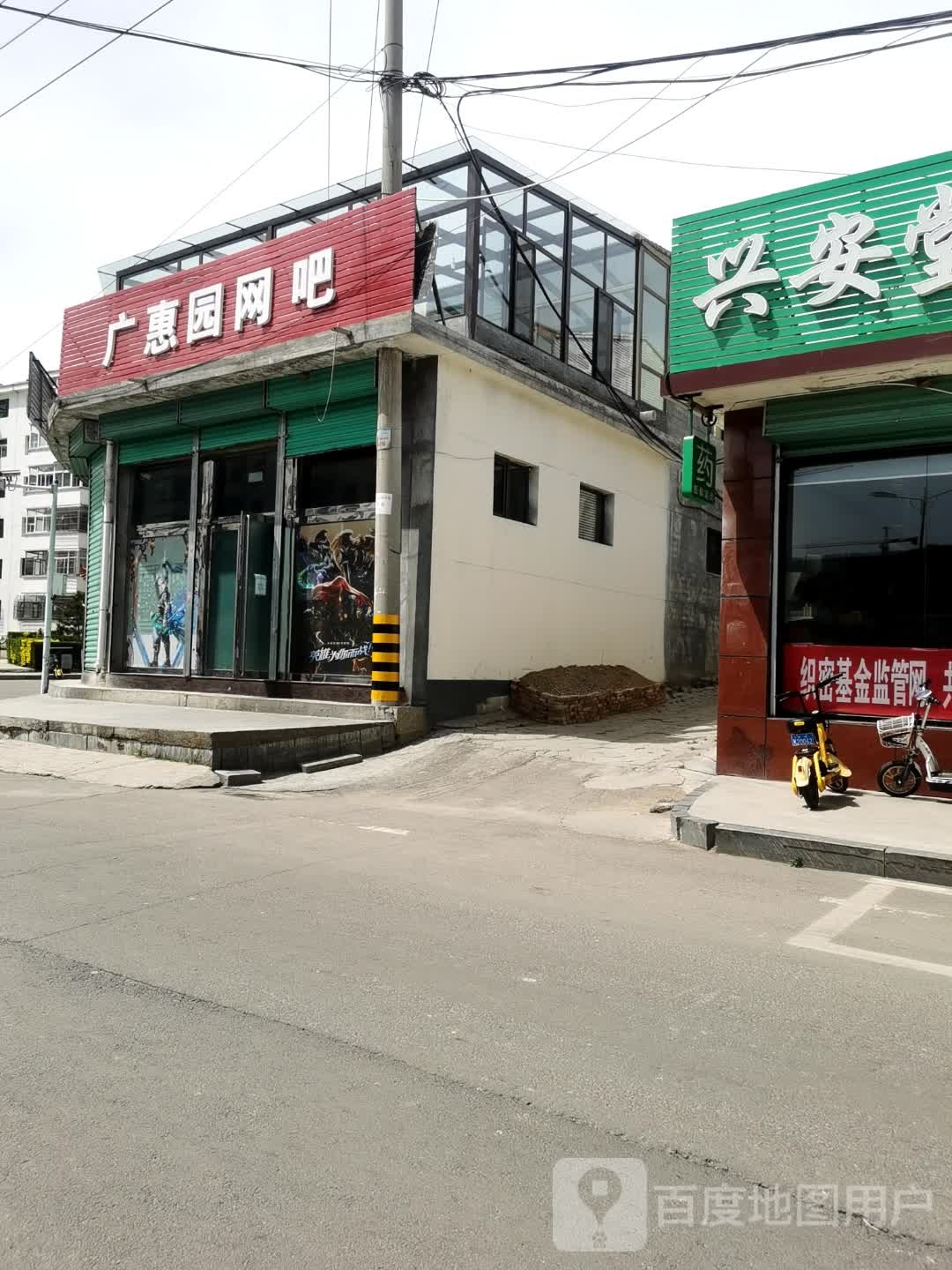 广惠园王八