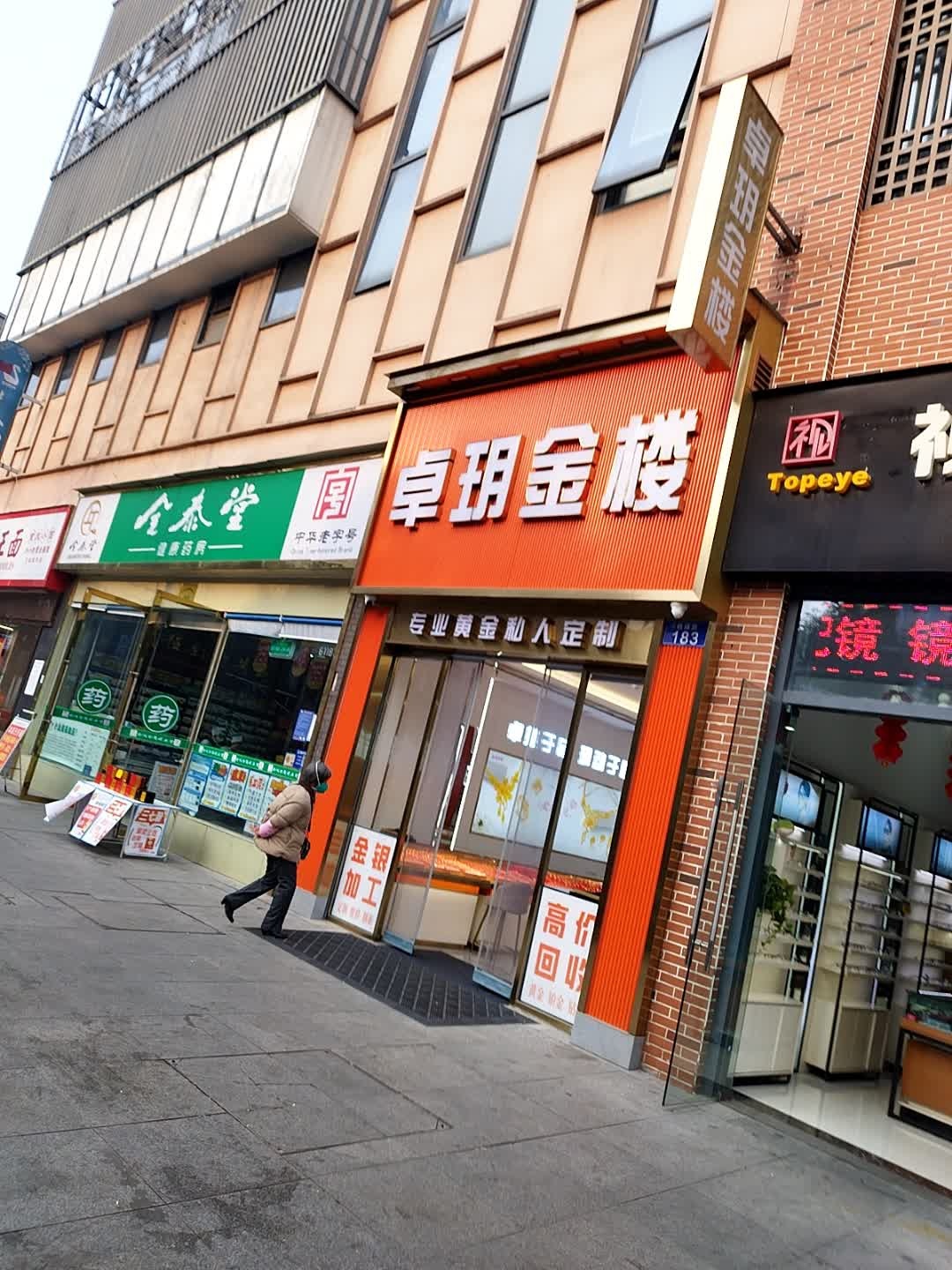 卓玥金楼