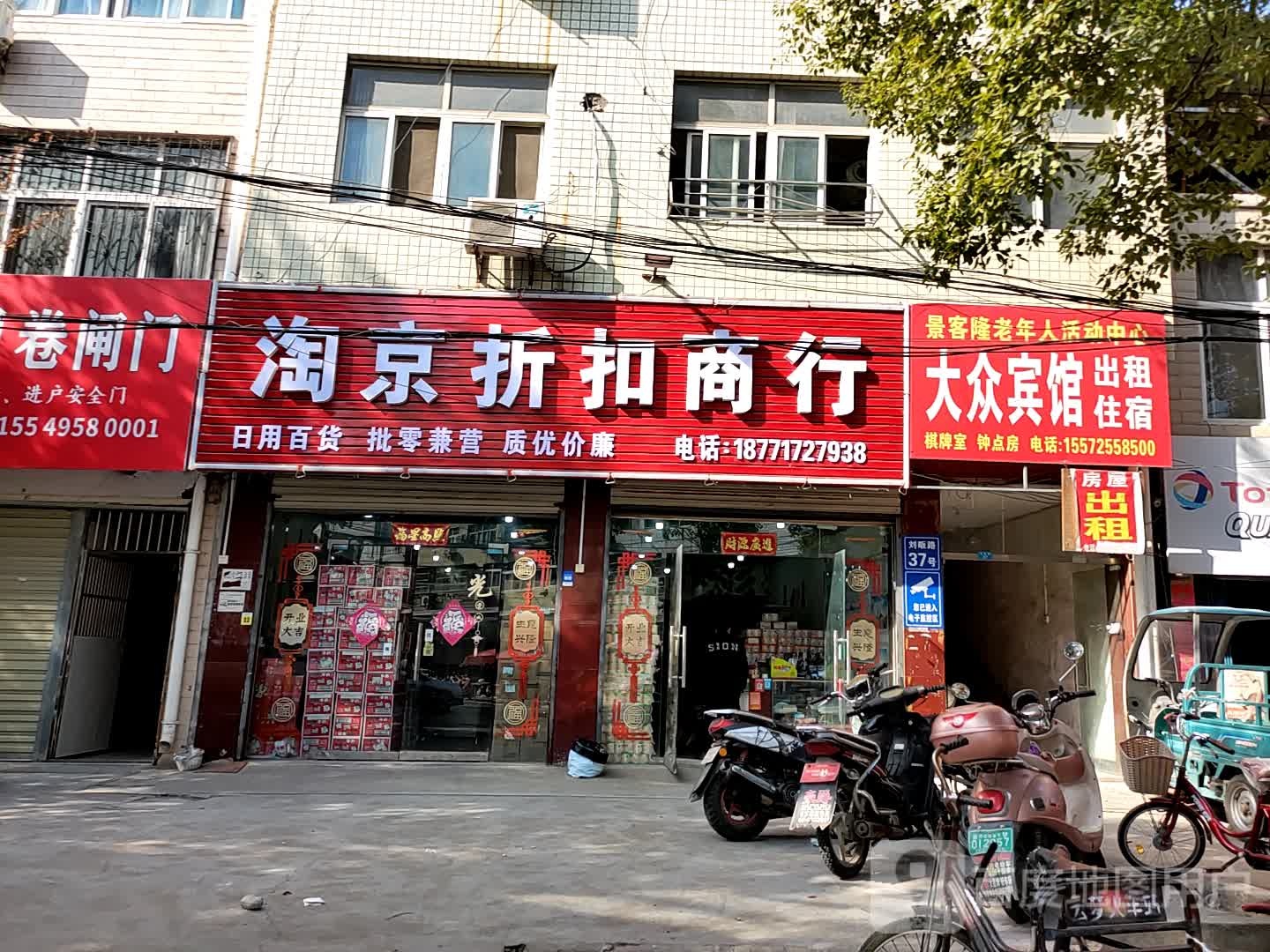 大众宾馆(刘畈路店)