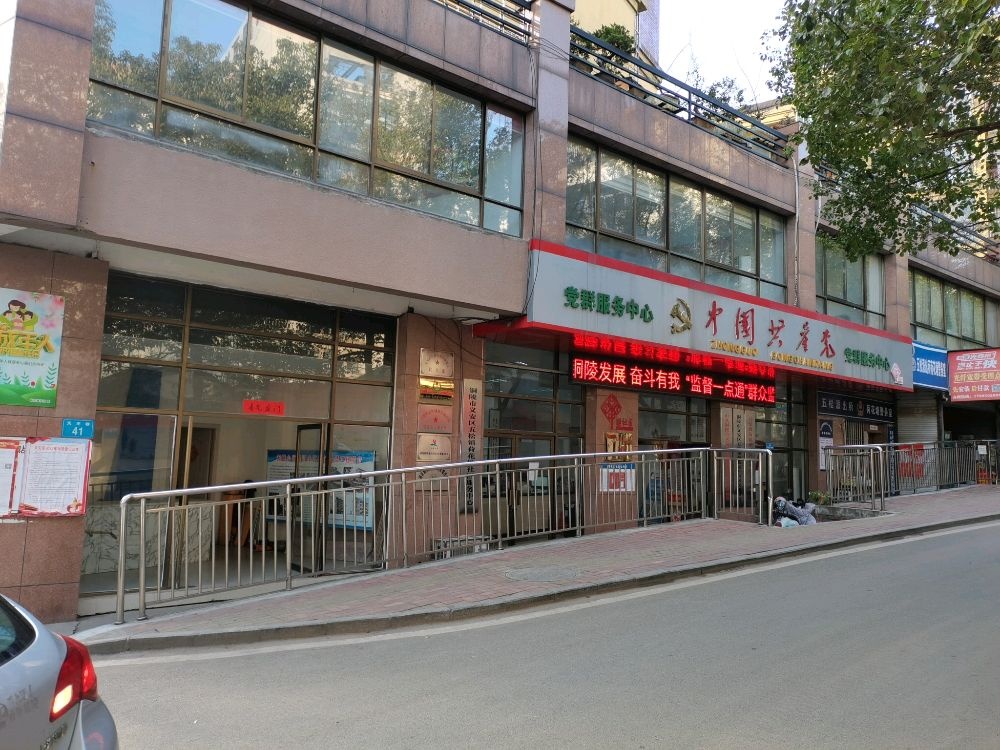 五松镇荷花塘社区退役军人服务站