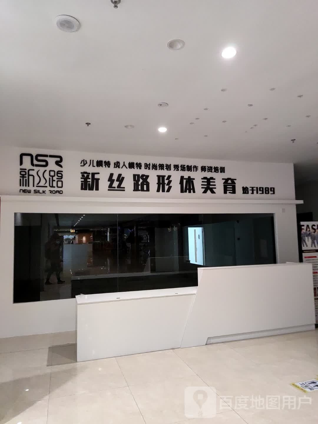 新丝路体形美育(东方商厦世纪大道店)