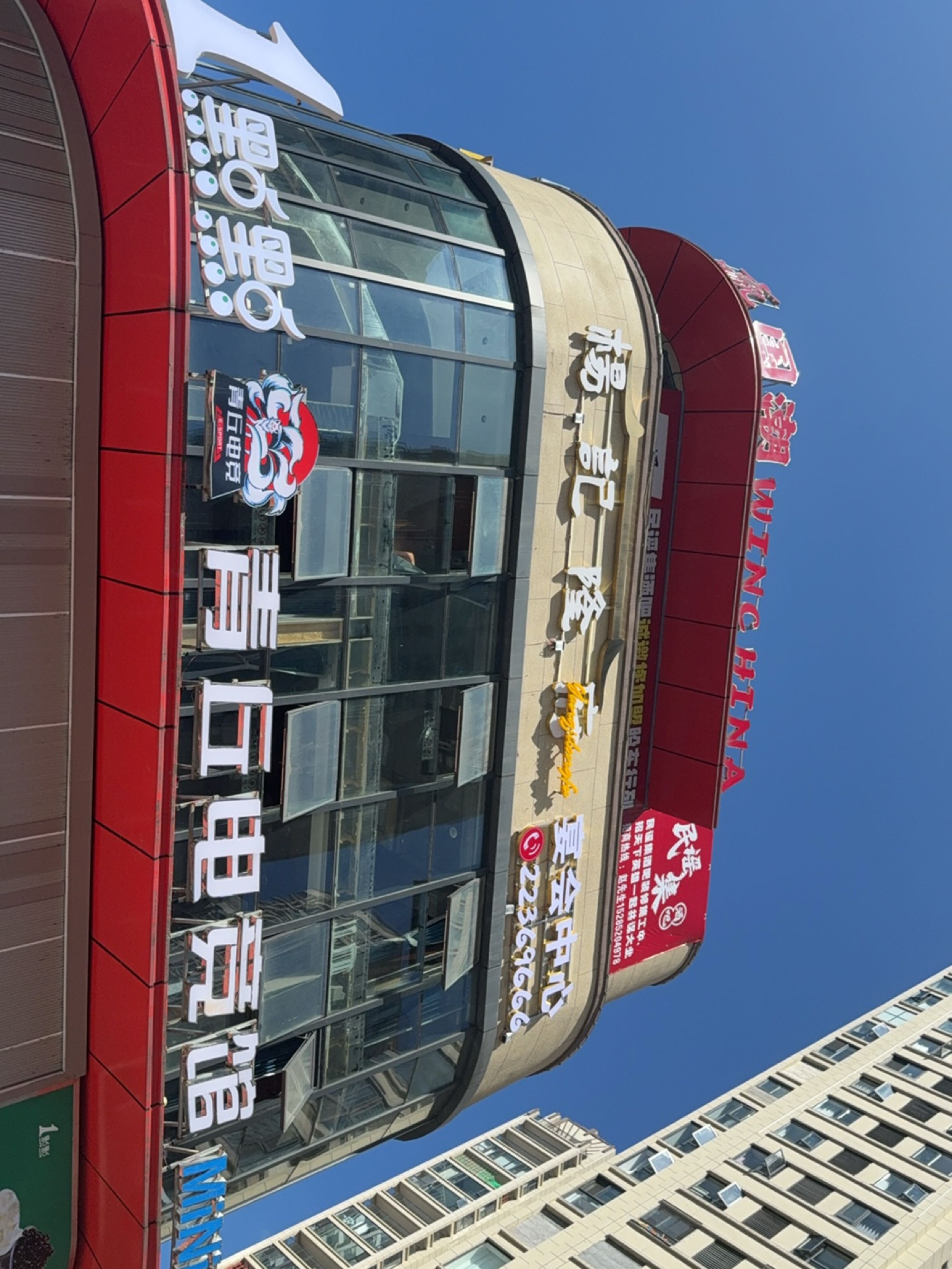 青丘电竞(仁怀大都汇MiNi店)