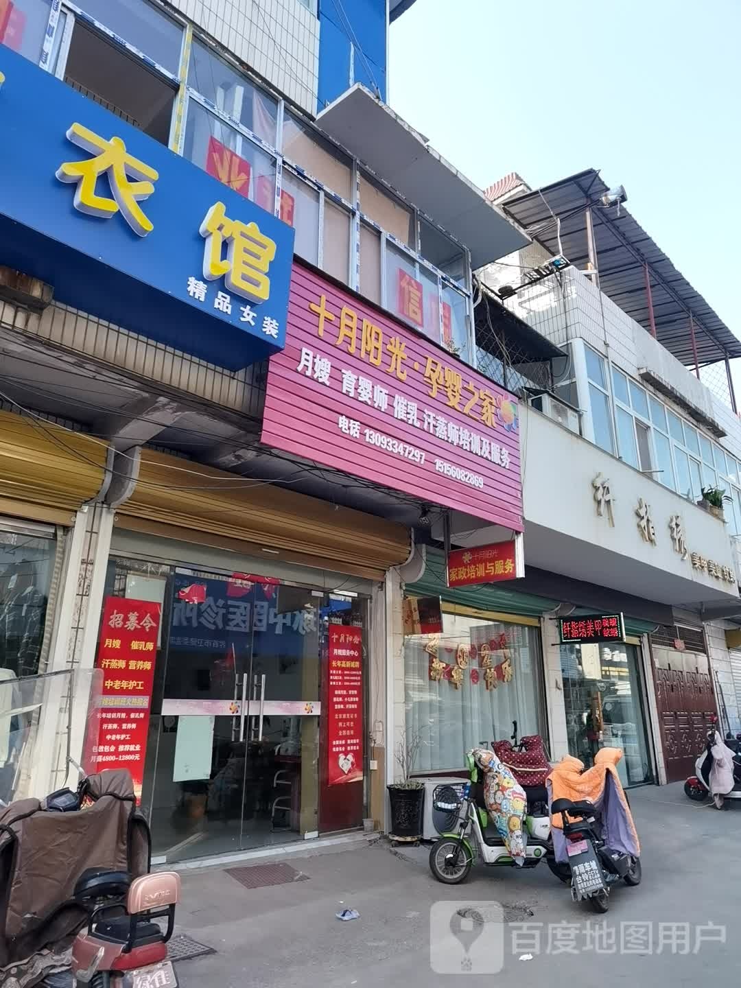 纤指绣美容美睫(银河街店)