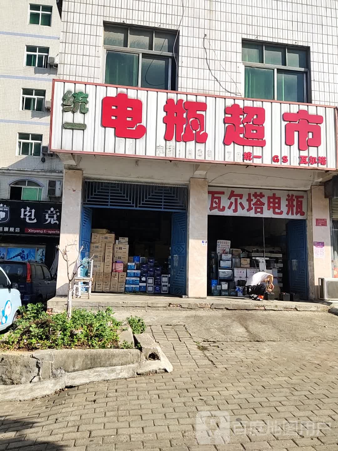 统一电瓶超市(民乐路店)