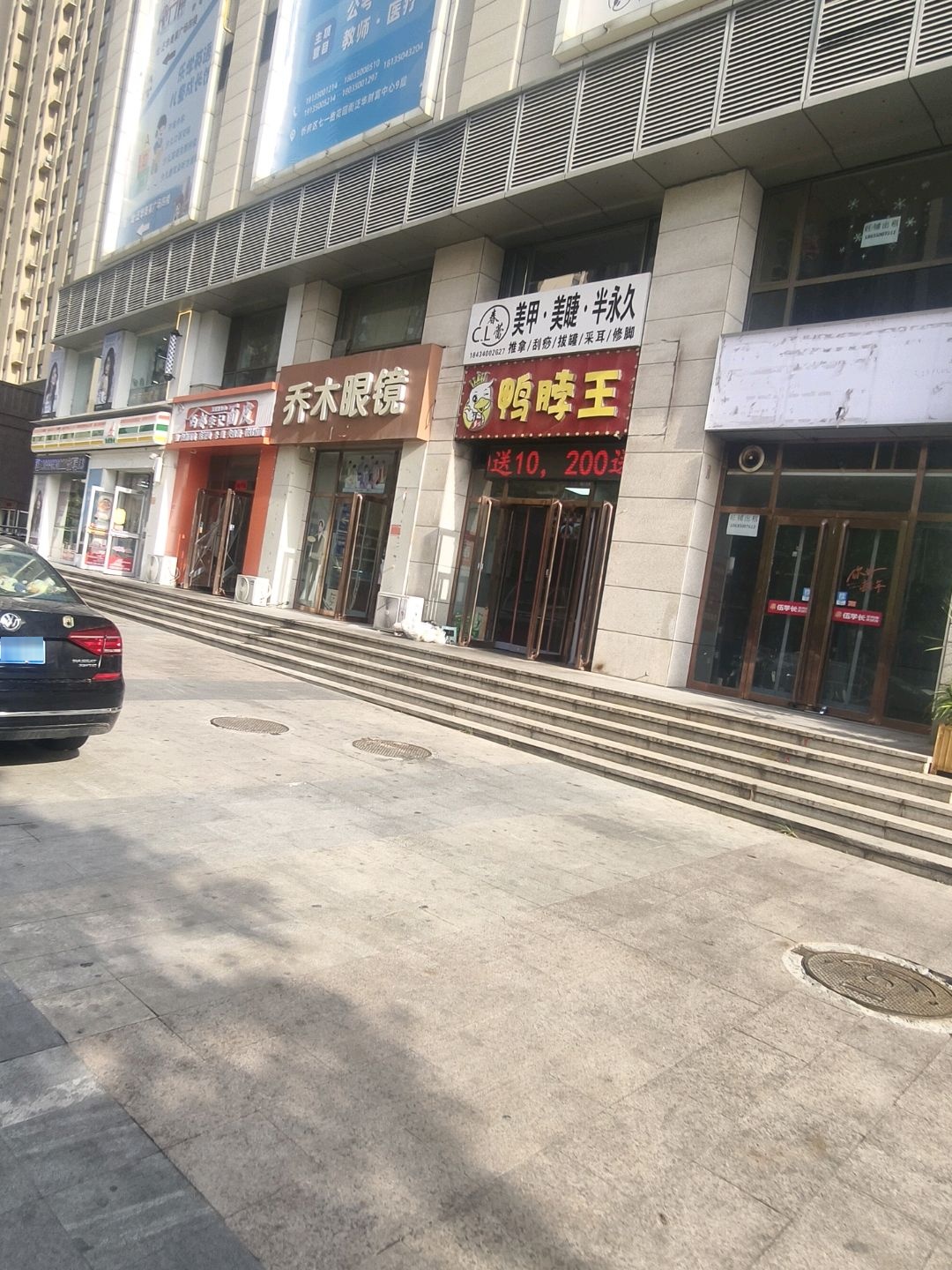 春蕾美甲美睫半永久(泛华奥莱广场店)