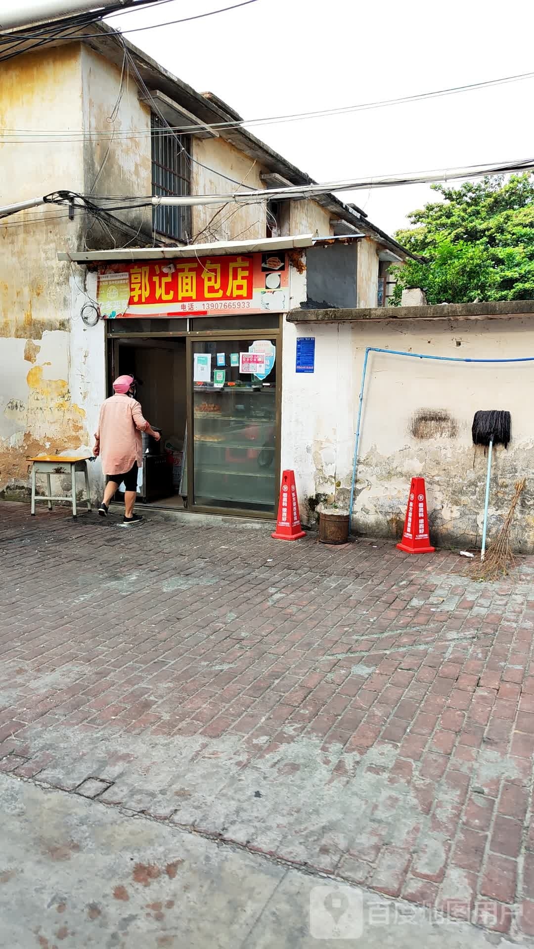 郭记面包店