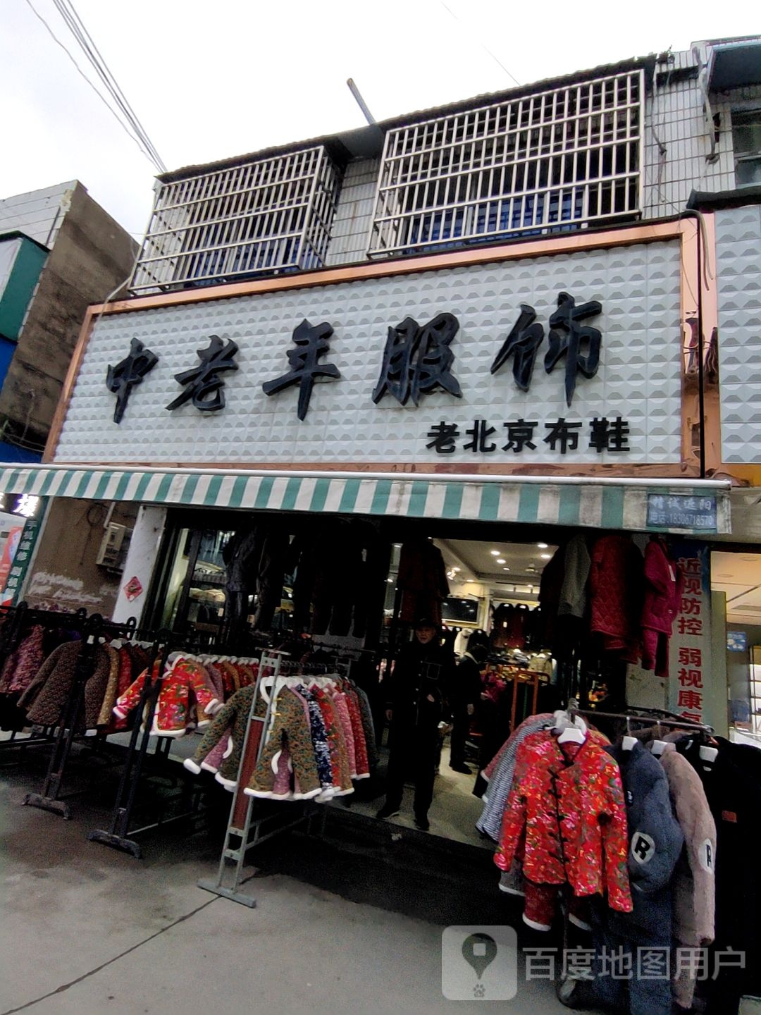 雪亮眼镜(沿河路店)