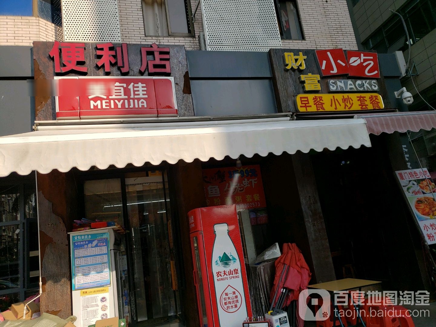 财富排档(华昌路店)