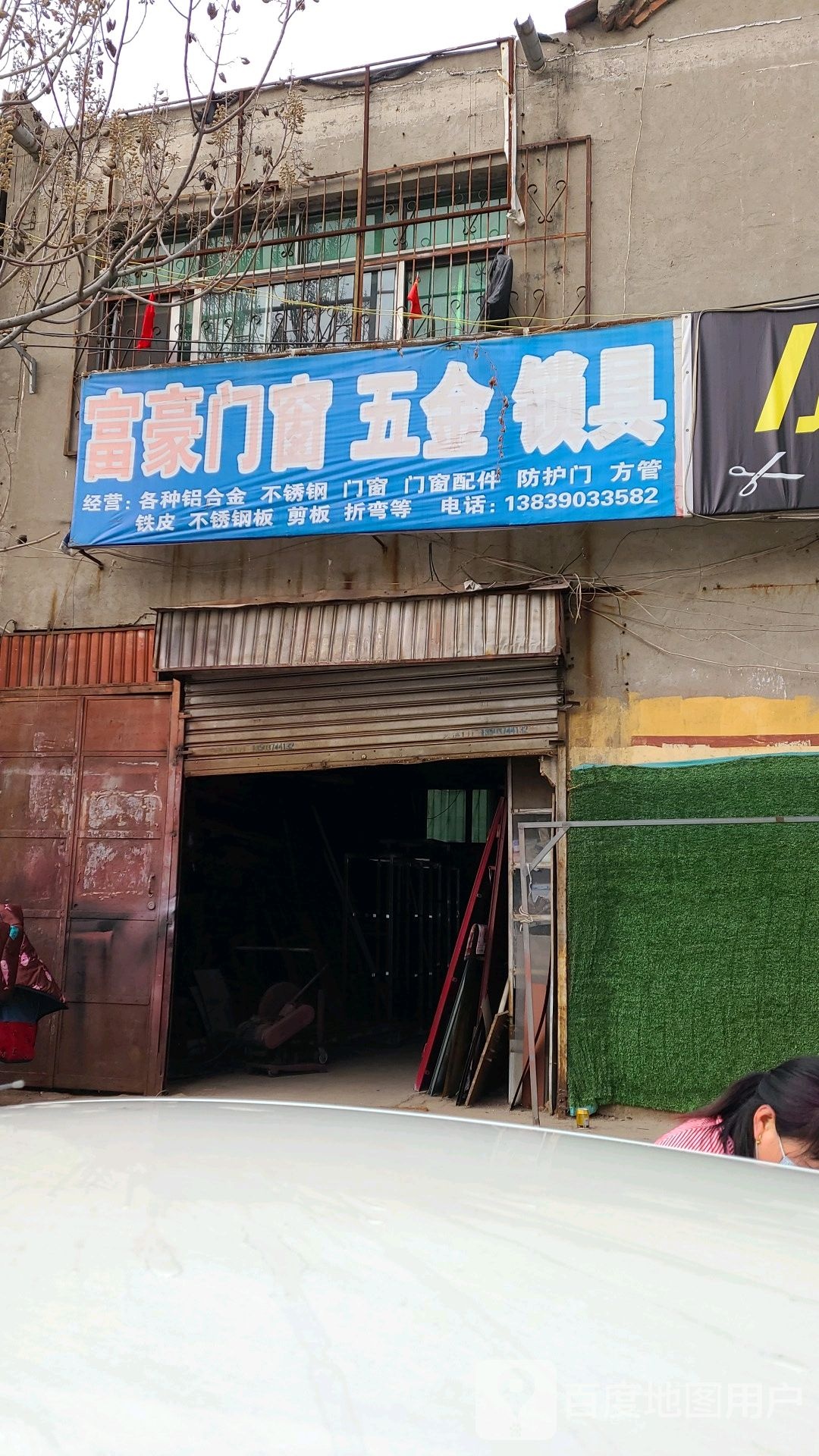 富豪门窗五金锁具