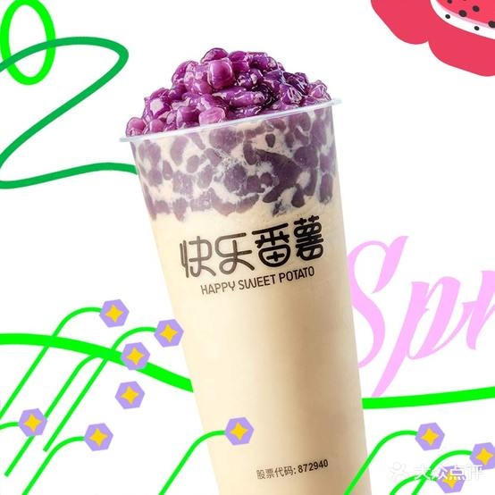 快鸟番薯(盐都鹿鸣路店)