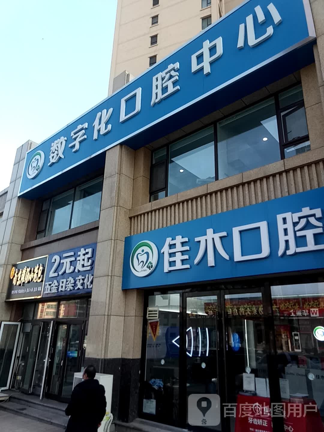 2元起五金日杂(天泰玉泽园店)