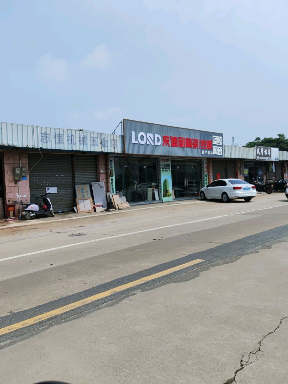 来德利陶瓷(新甫路店)