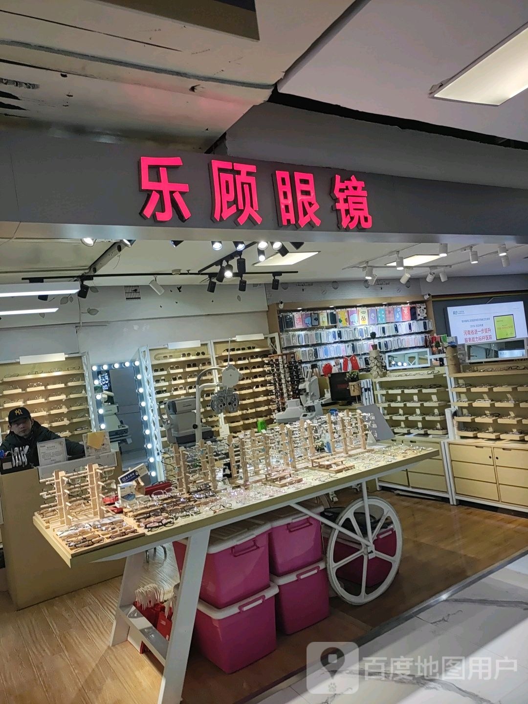 乐顾眼镜(丹尼斯6天地店)