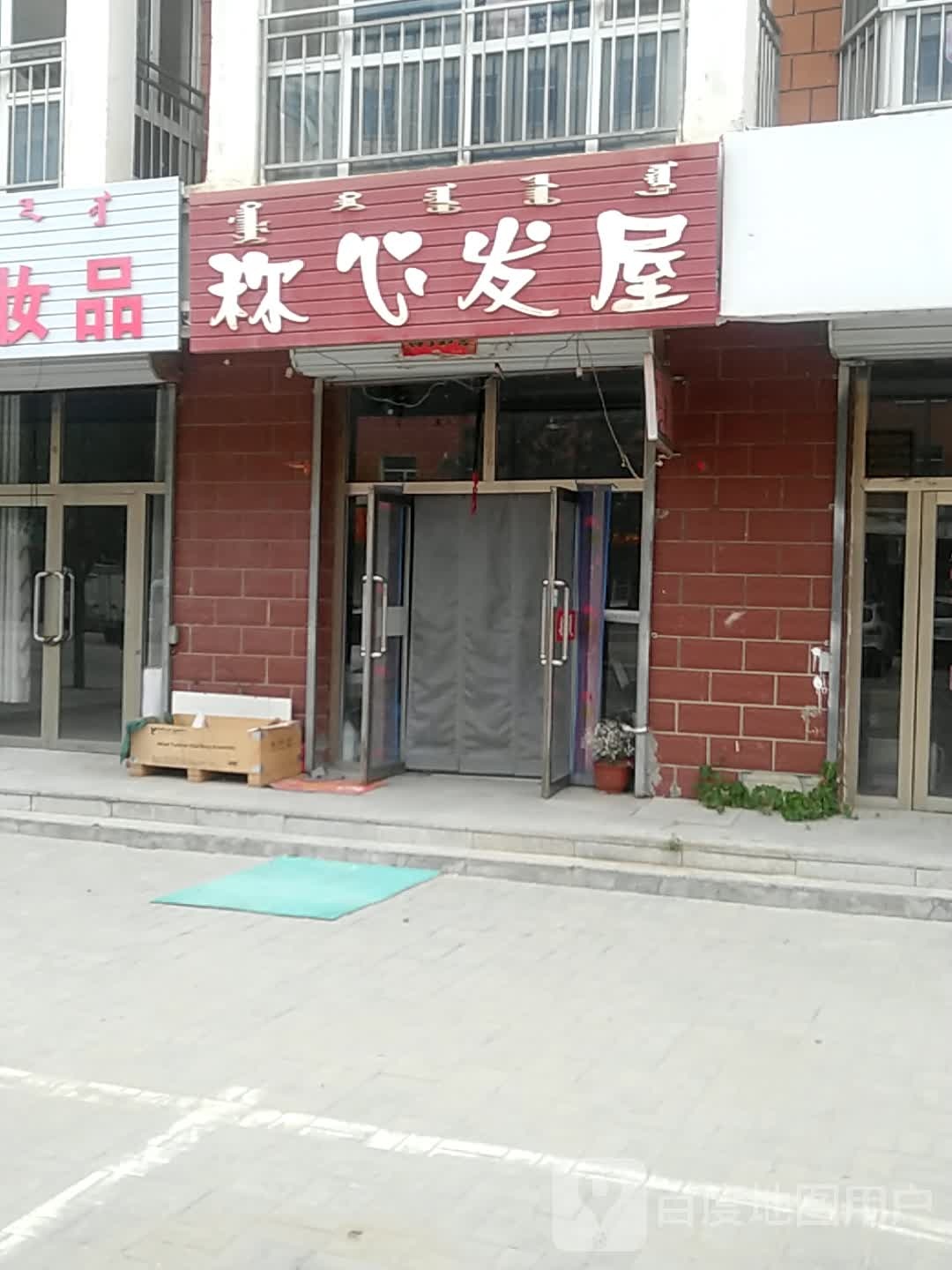 称心法无