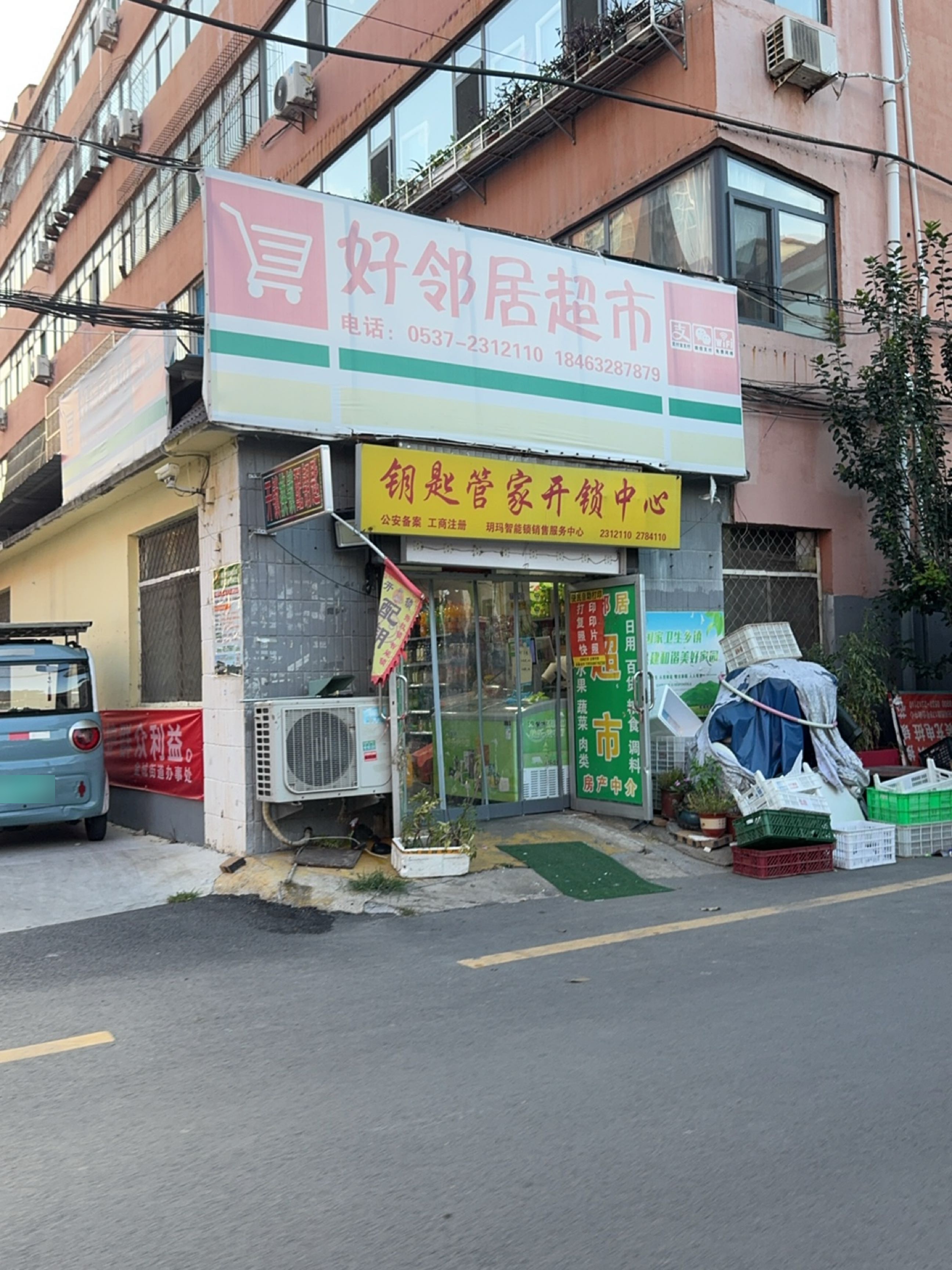 钥匙管家开锁中心